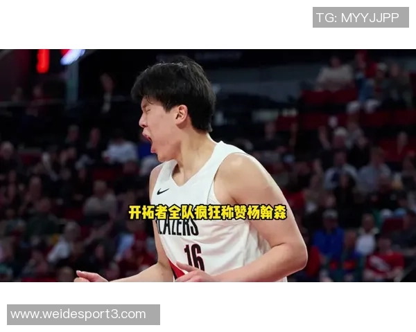 布雷克韦斯利盛赞杨瀚森天赋出众期待他夺得最佳新秀荣誉